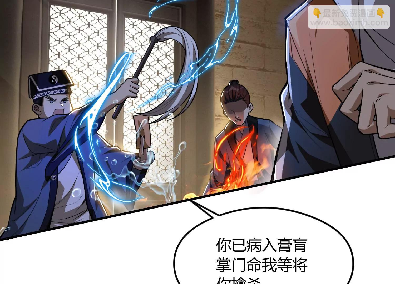 《造物者》紫霄幻境 上 第41页