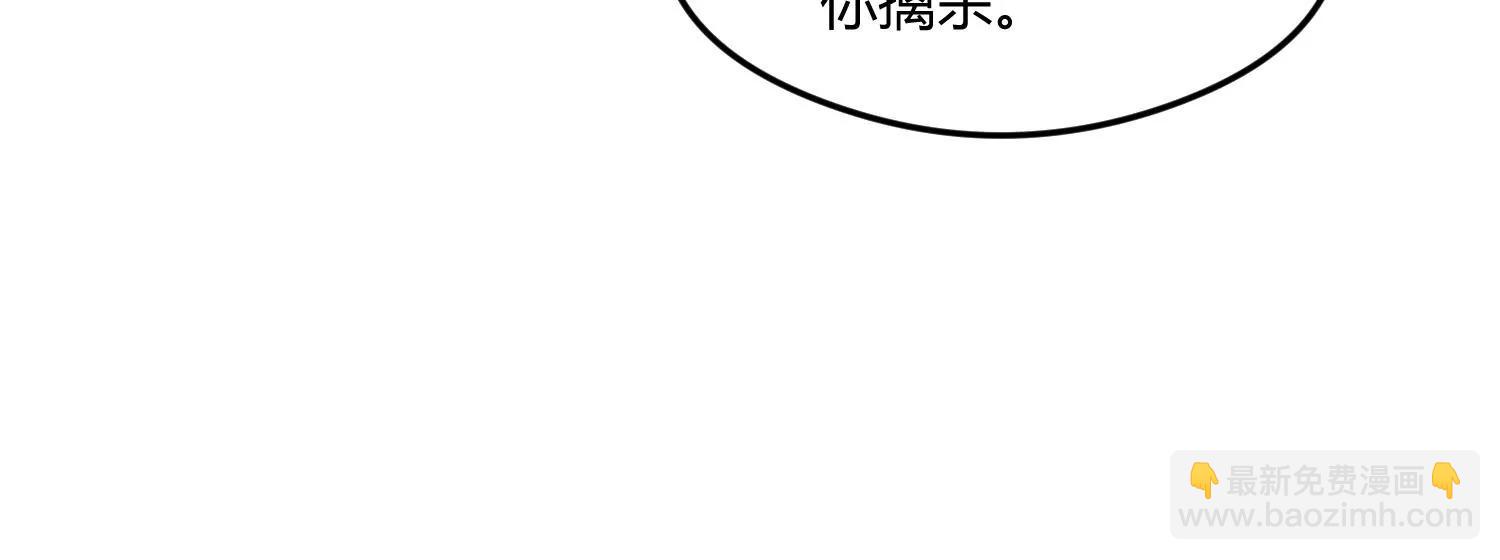 《造物者》紫霄幻境 上 第42页