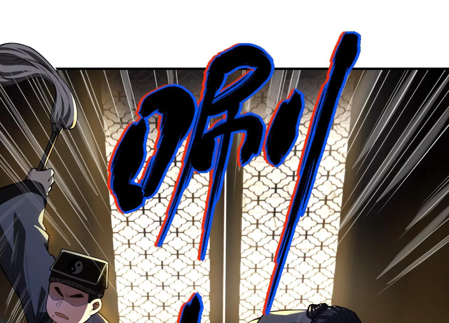 《造物者》紫霄幻境 上 第43页