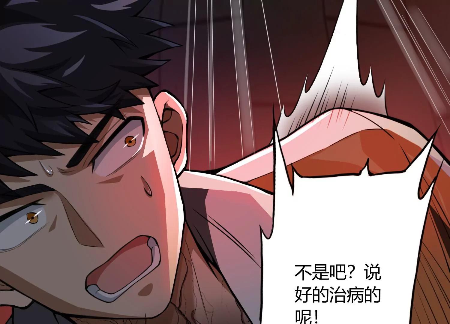 《造物者》紫霄幻境 上 第46页