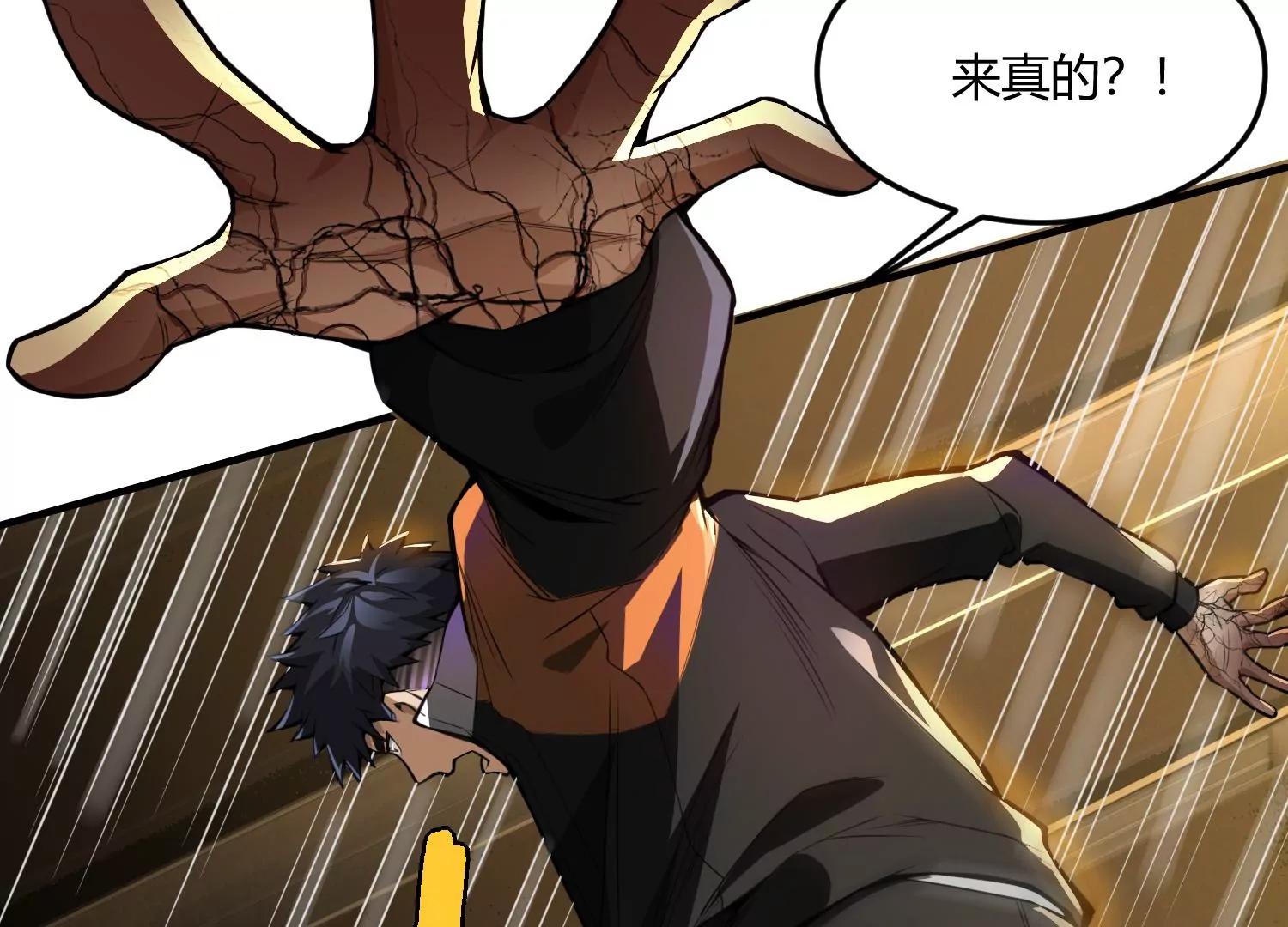 《造物者》紫霄幻境 上 第48页
