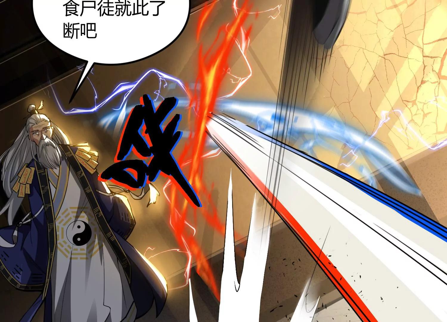 《造物者》紫霄幻境 上 第50页
