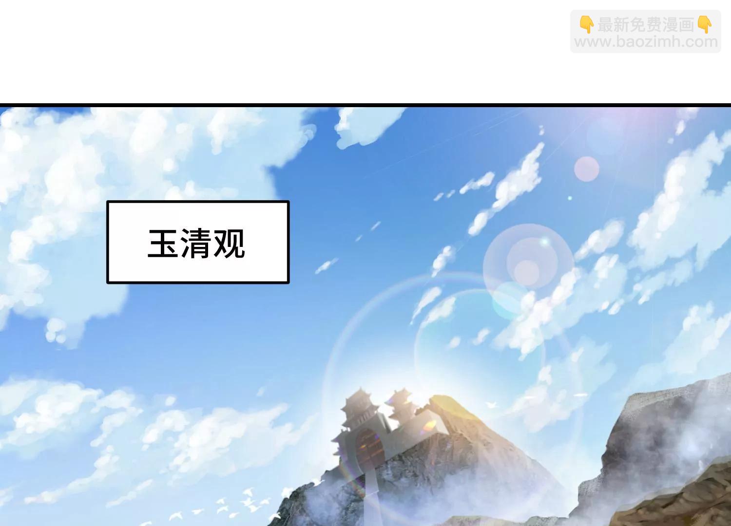 《造物者》紫霄幻境 上 第5页
