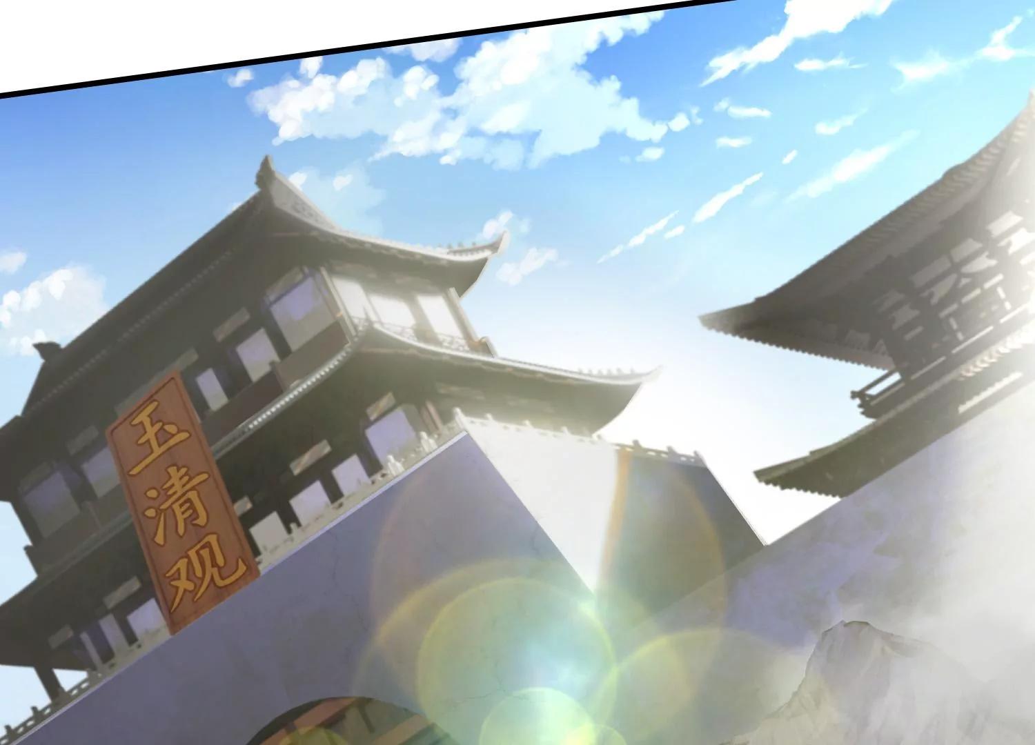 《造物者》紫霄幻境 上 第7页