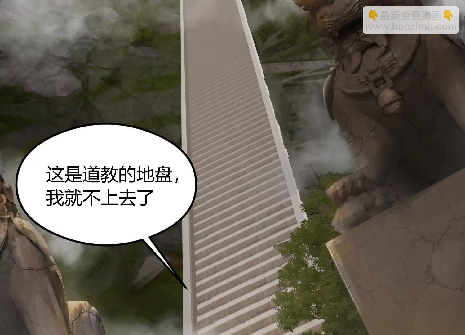 《造物者》紫霄幻境 上 第9页