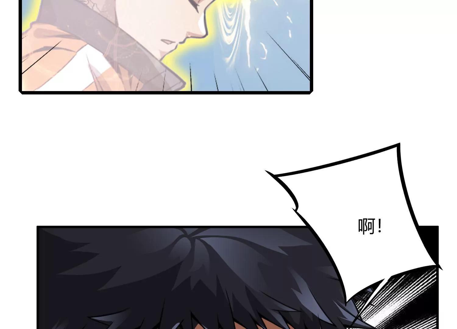 《造物者》紫霄幻境 下 第15页