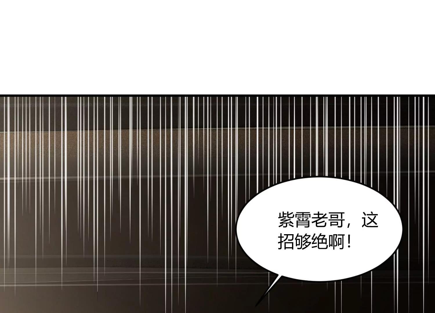 《造物者》紫霄幻境 下 第17页