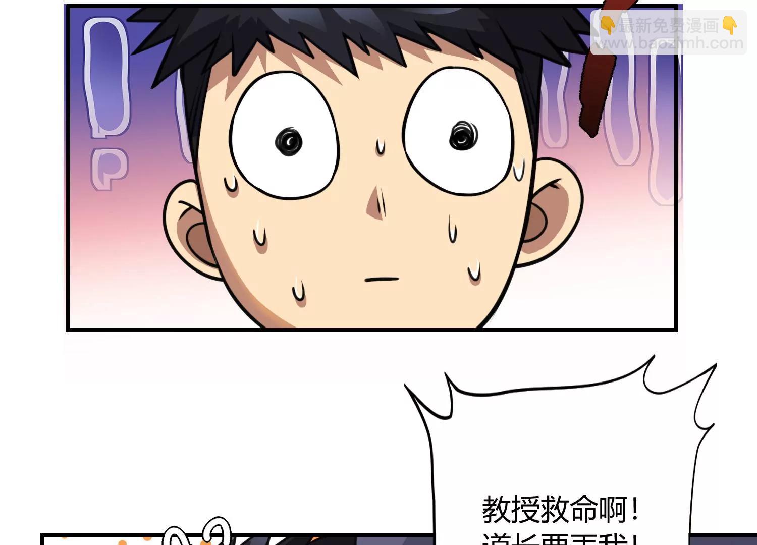 《造物者》紫霄幻境 下 第20页