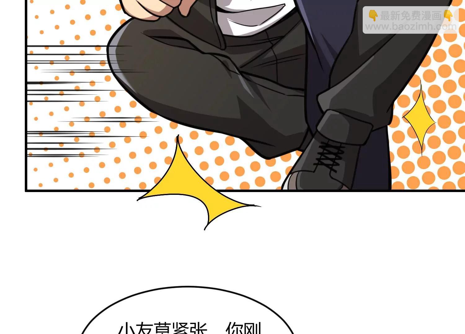 《造物者》紫霄幻境 下 第22页
