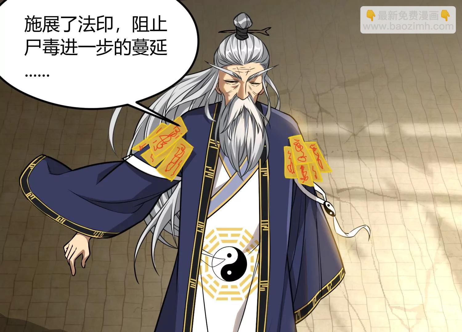 《造物者》紫霄幻境 下 第27页