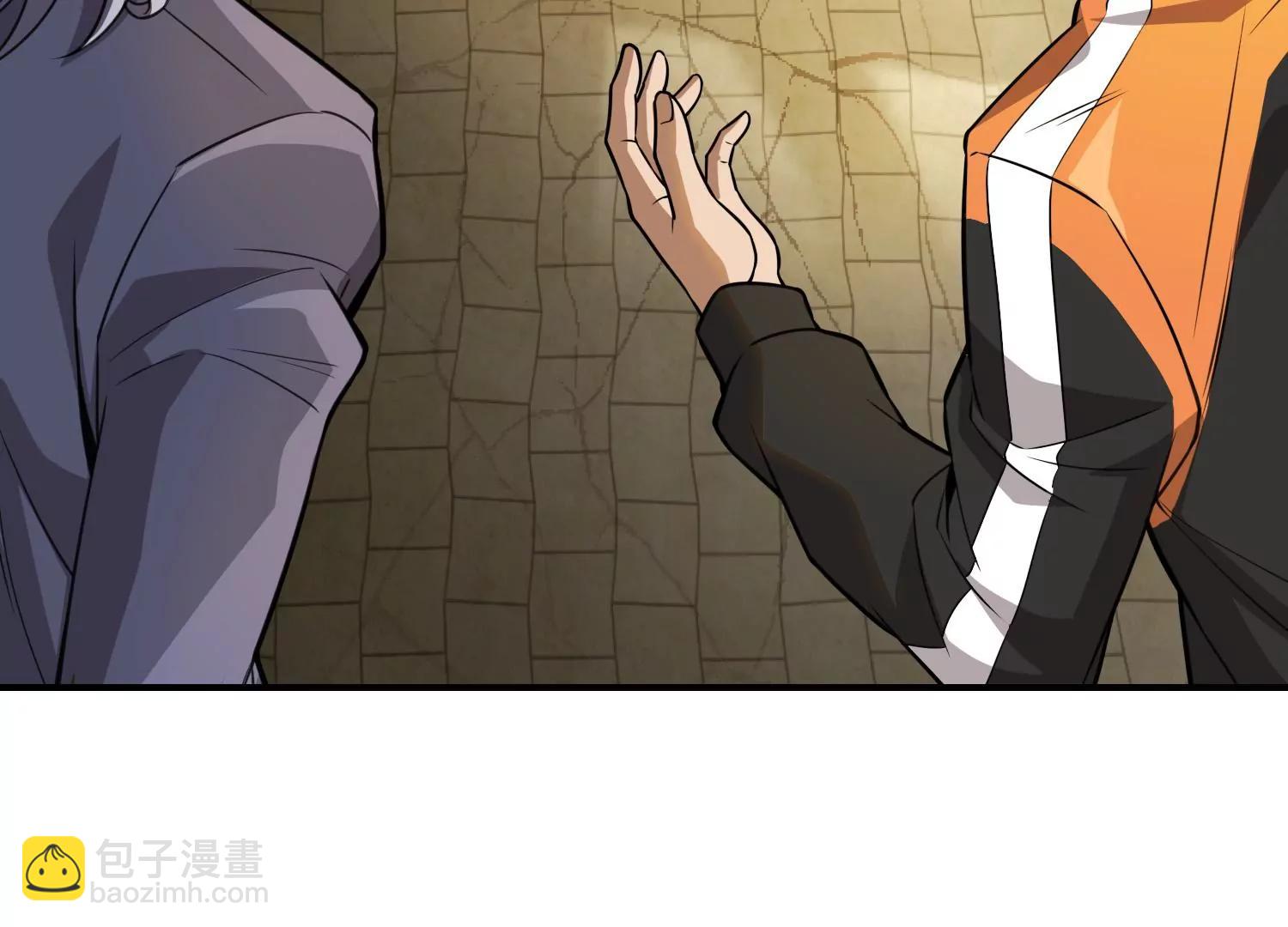 《造物者》紫霄幻境 下 第29页