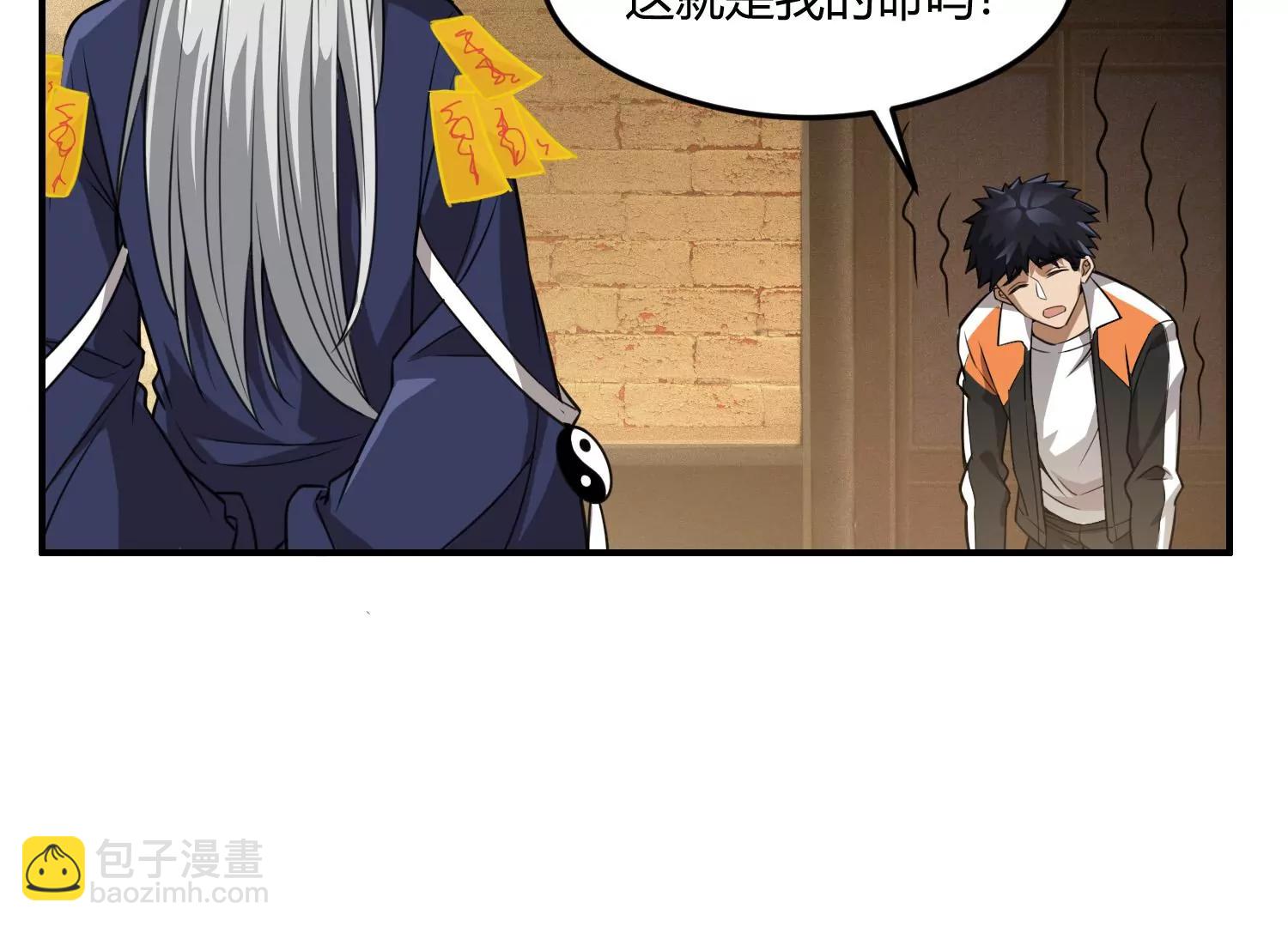 《造物者》紫霄幻境 下 第31页