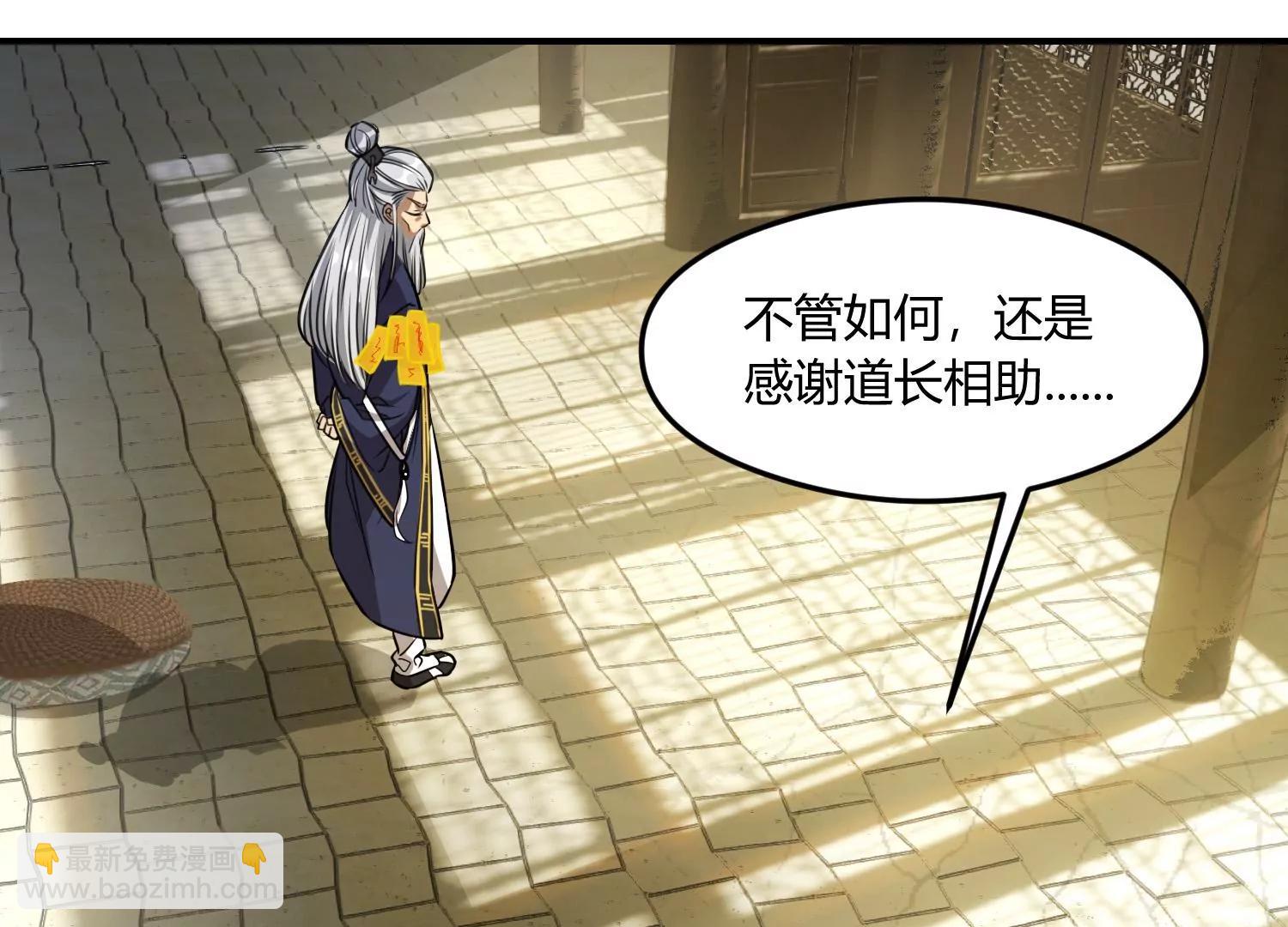 《造物者》紫霄幻境 下 第32页