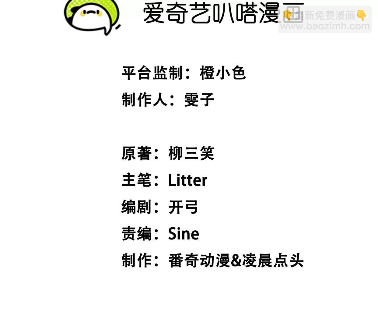 《造物者》紫霄幻境 下 第3页