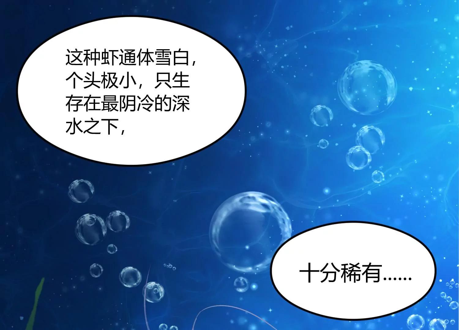 《造物者》紫霄幻境 下 第40页