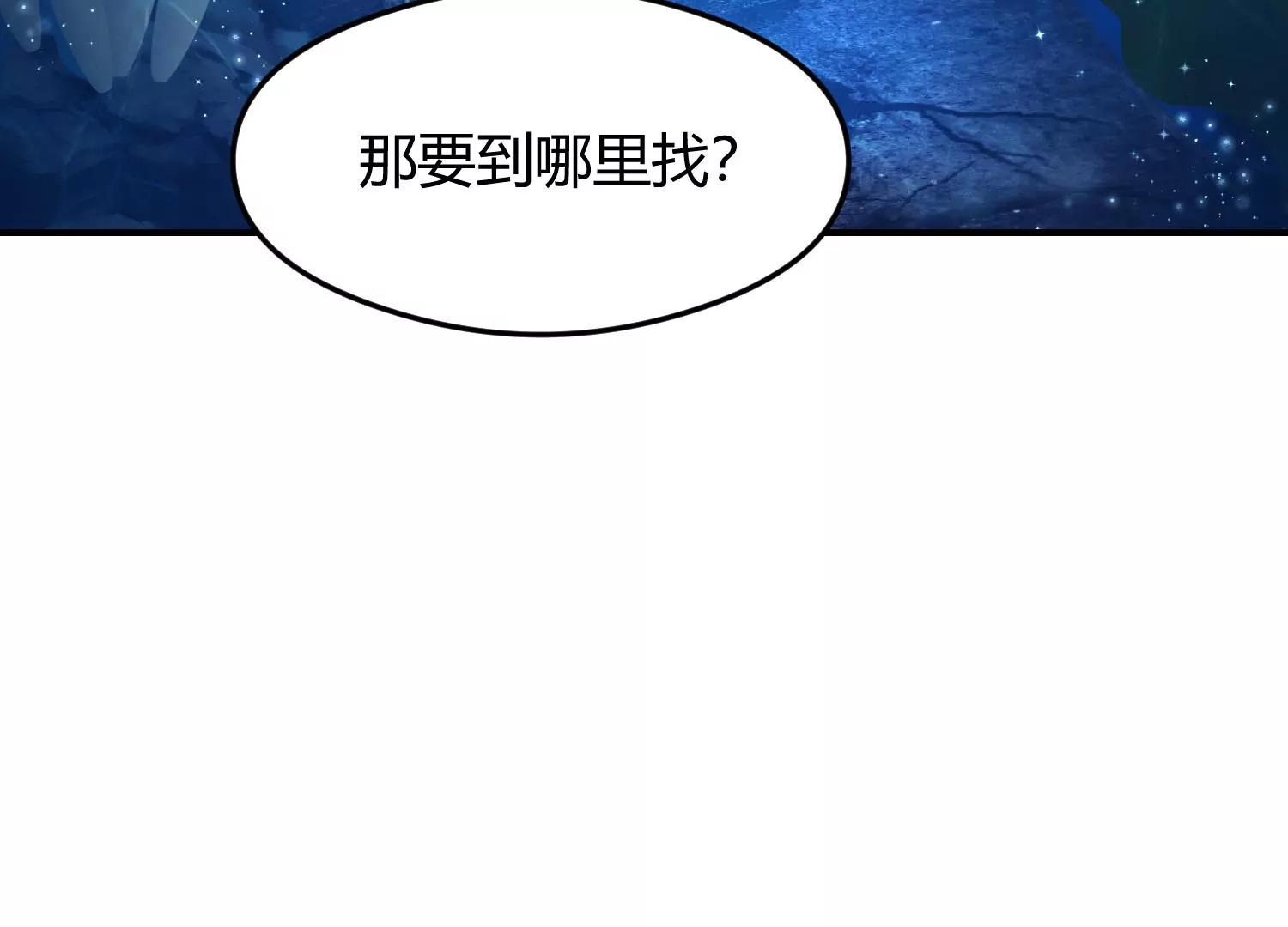 《造物者》紫霄幻境 下 第42页