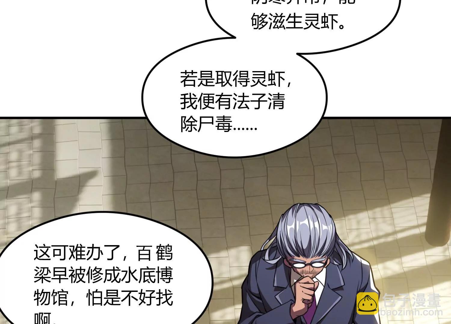 《造物者》紫霄幻境 下 第46页