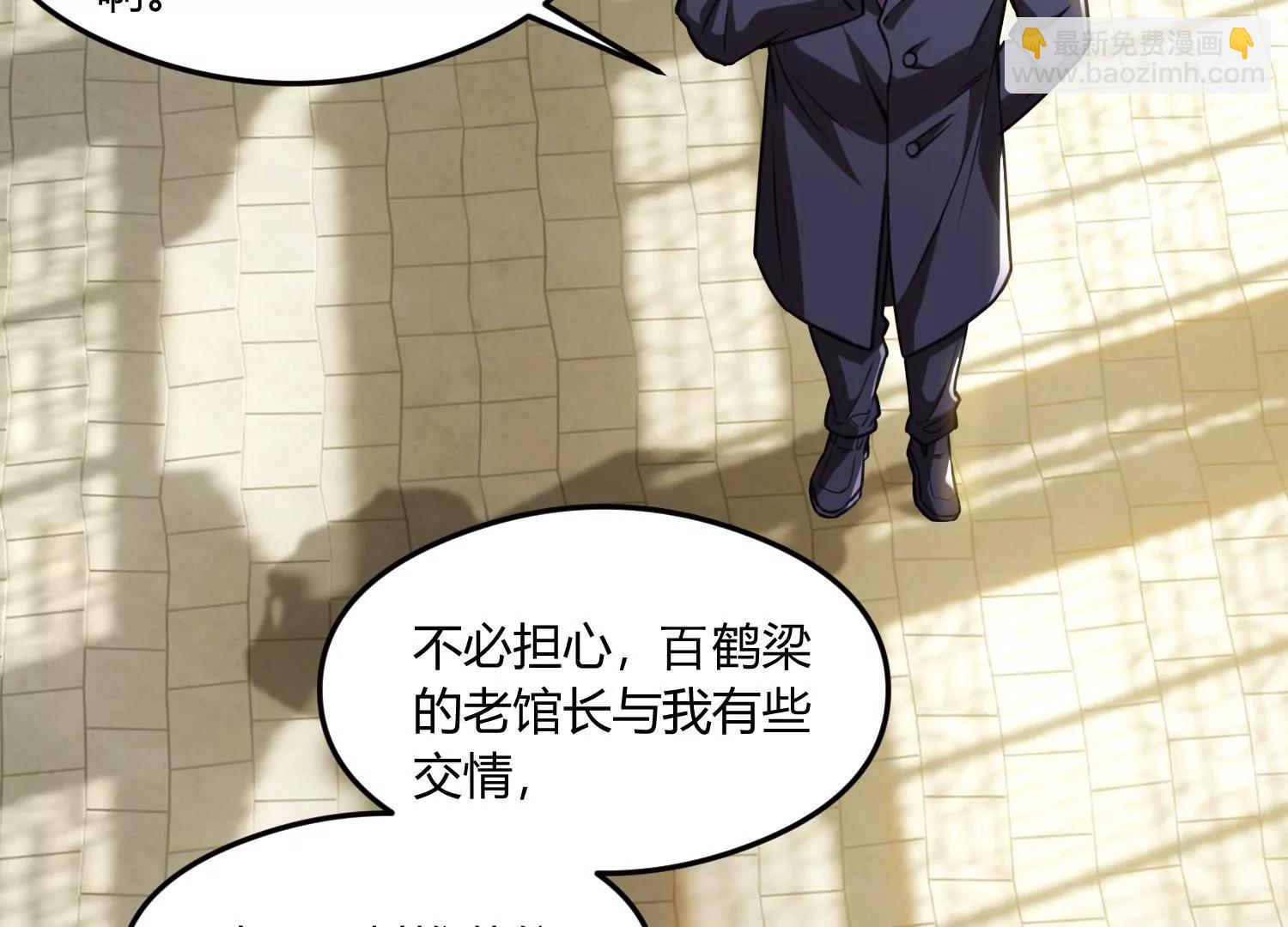 《造物者》紫霄幻境 下 第47页