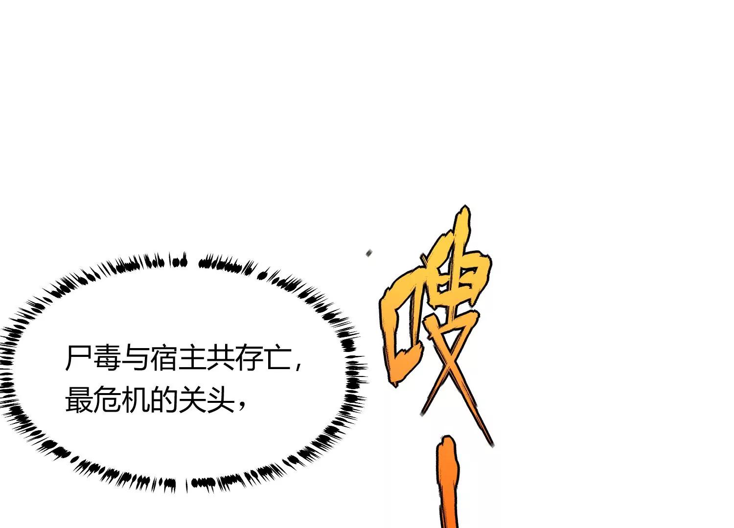 《造物者》紫霄幻境 下 第5页