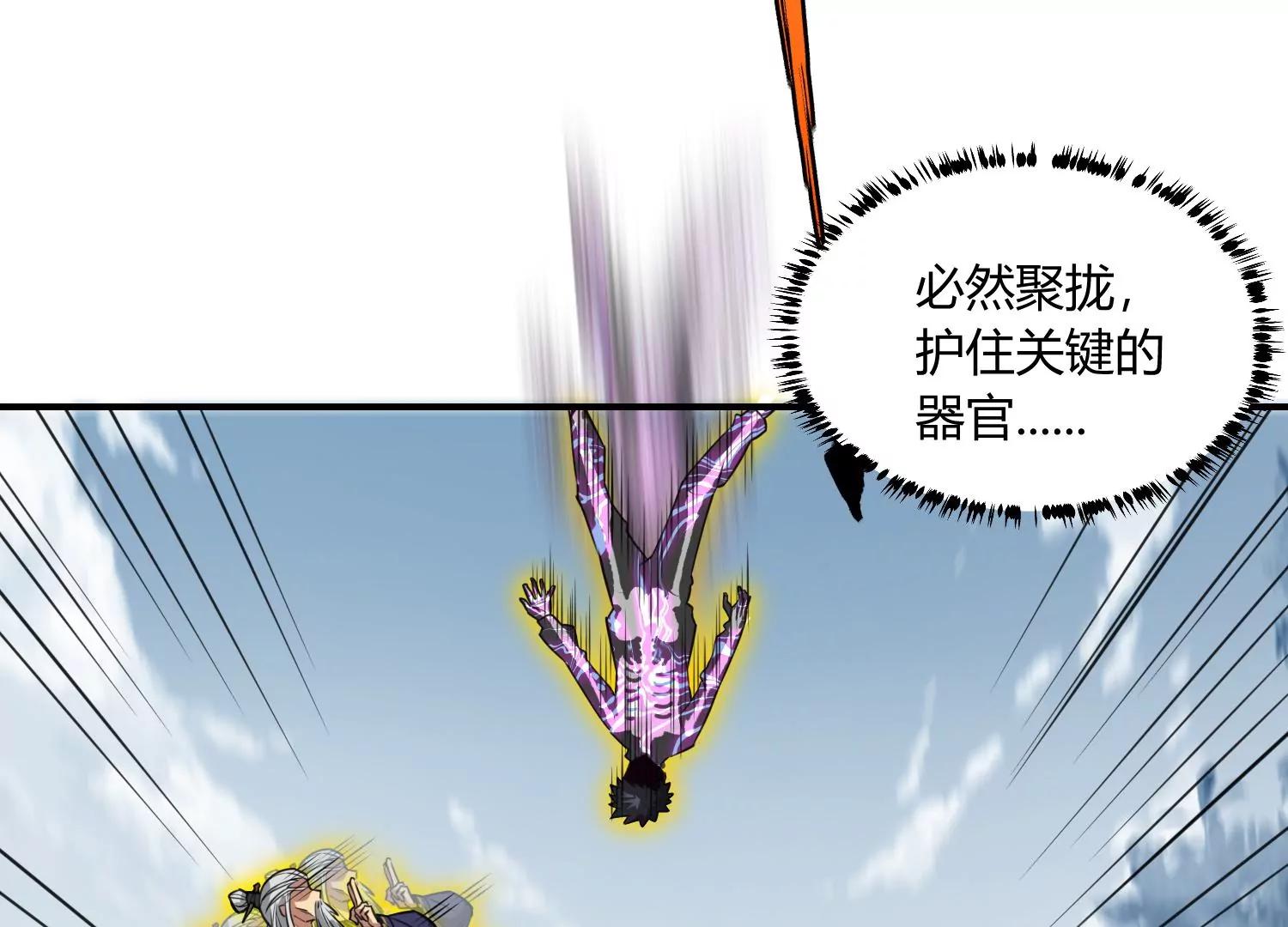 《造物者》紫霄幻境 下 第6页