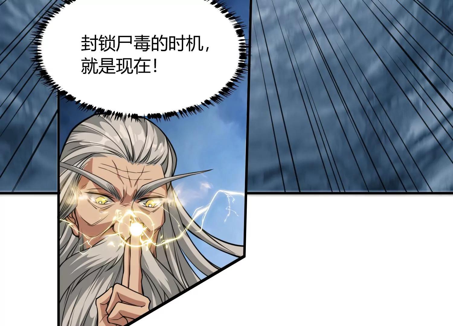《造物者》紫霄幻境 下 第8页