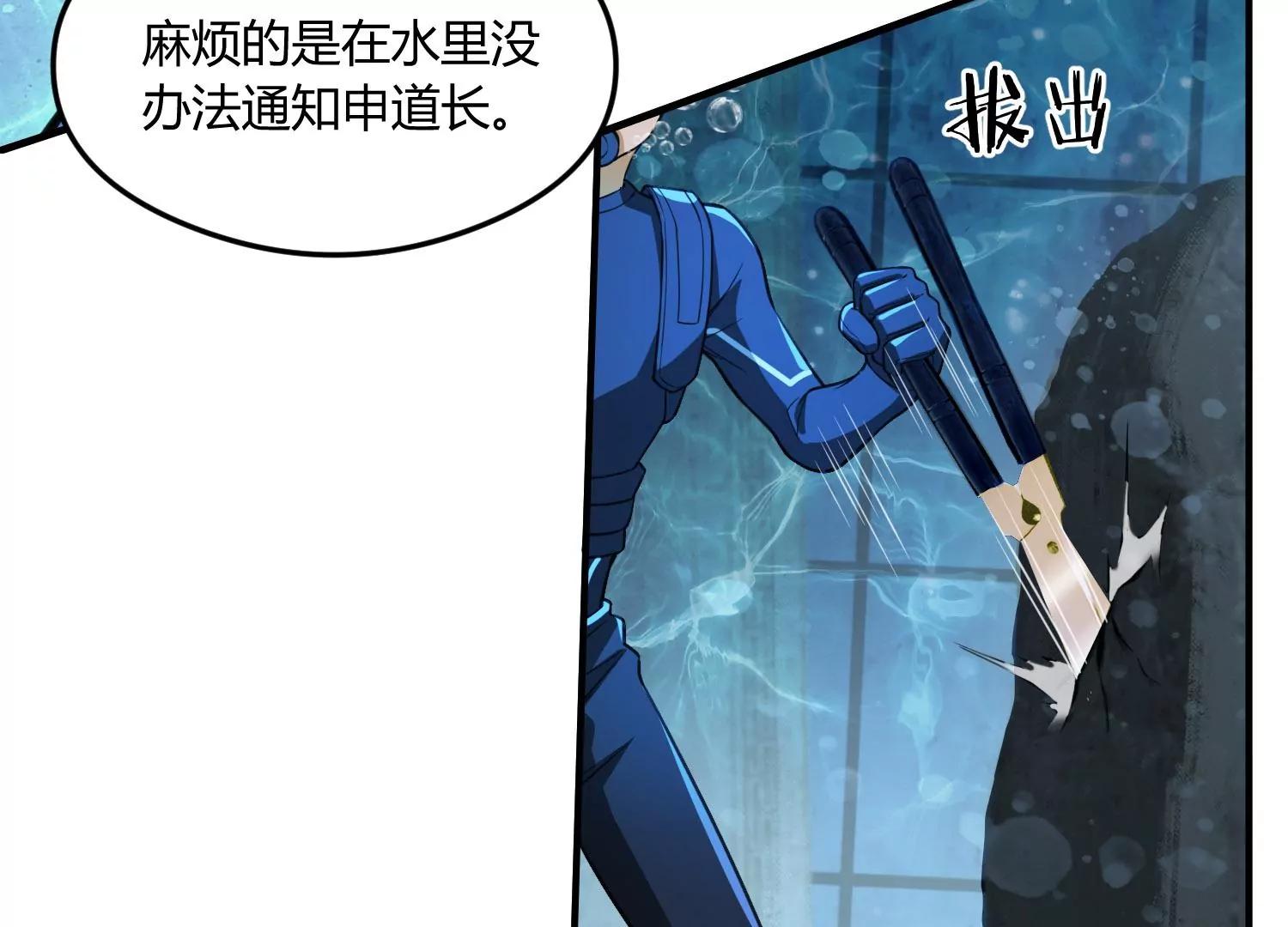 《造物者》死战 上 第10页