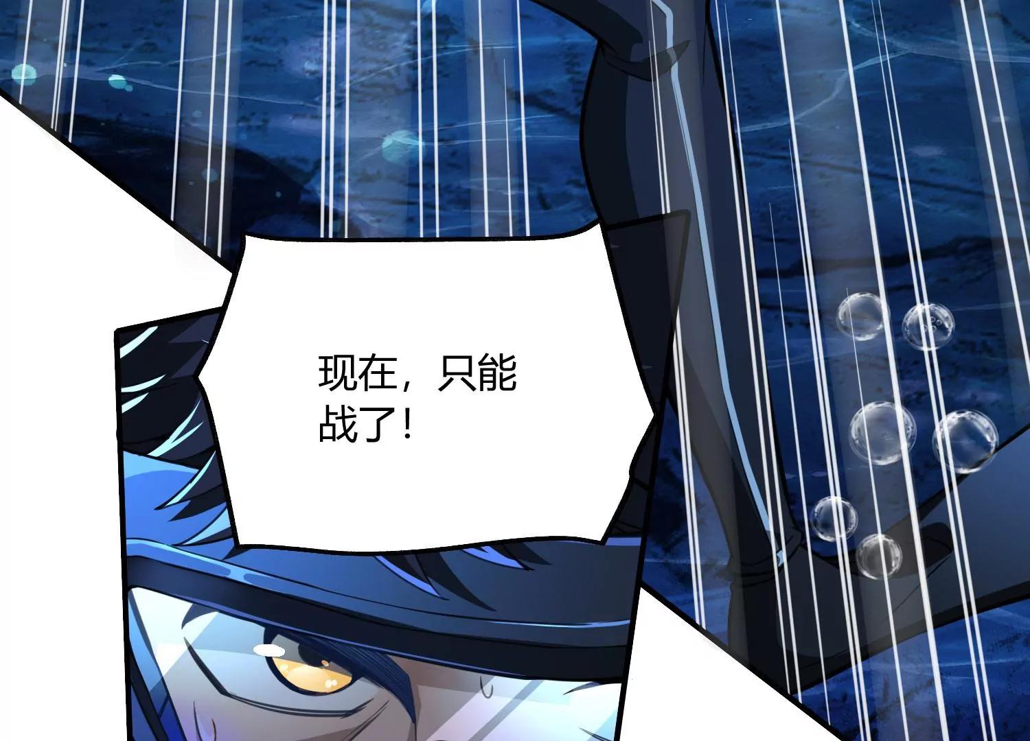 《造物者》死战 上 第17页