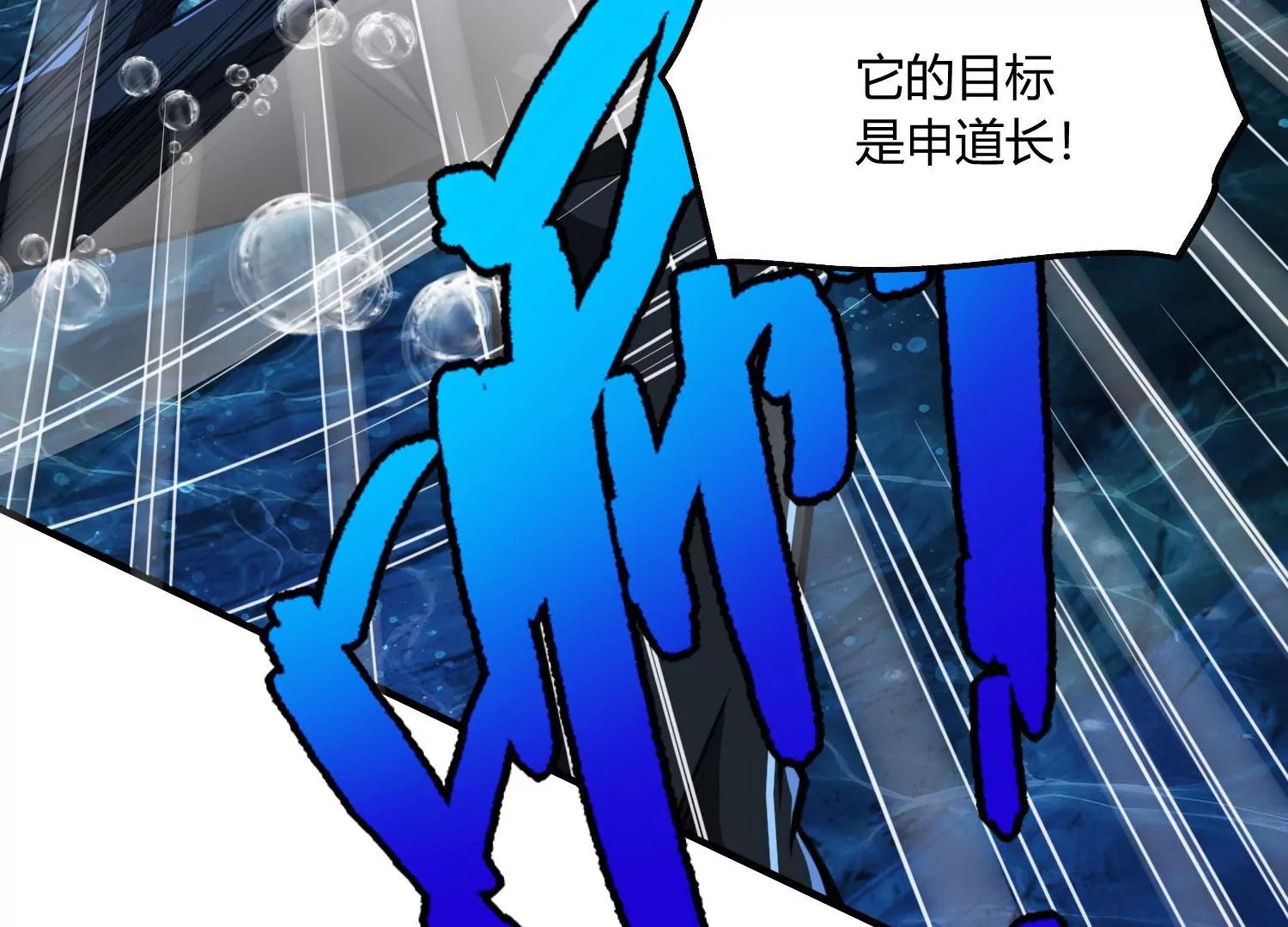 《造物者》死战 上 第22页