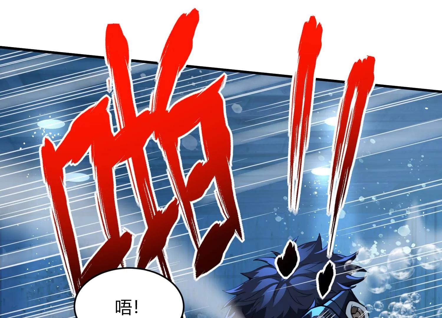 《造物者》死战 上 第24页