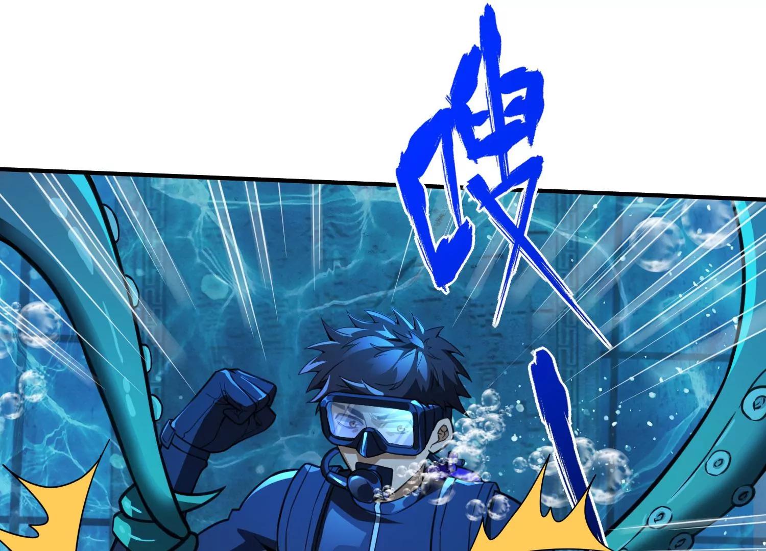 《造物者》死战 上 第28页