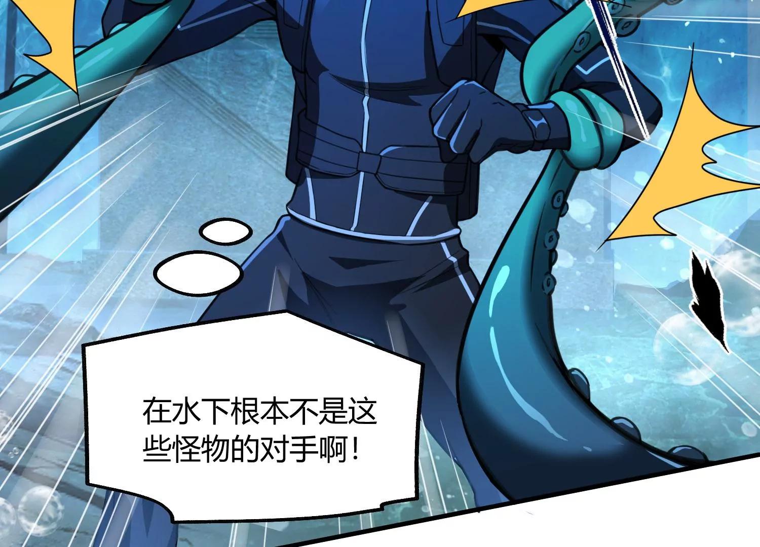 《造物者》死战 上 第29页