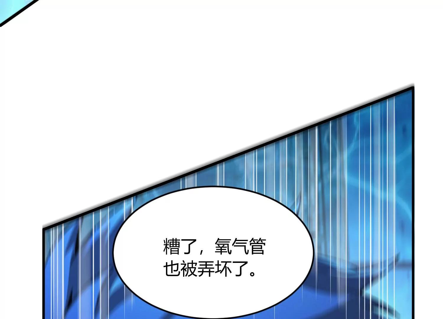 《造物者》死战 上 第39页