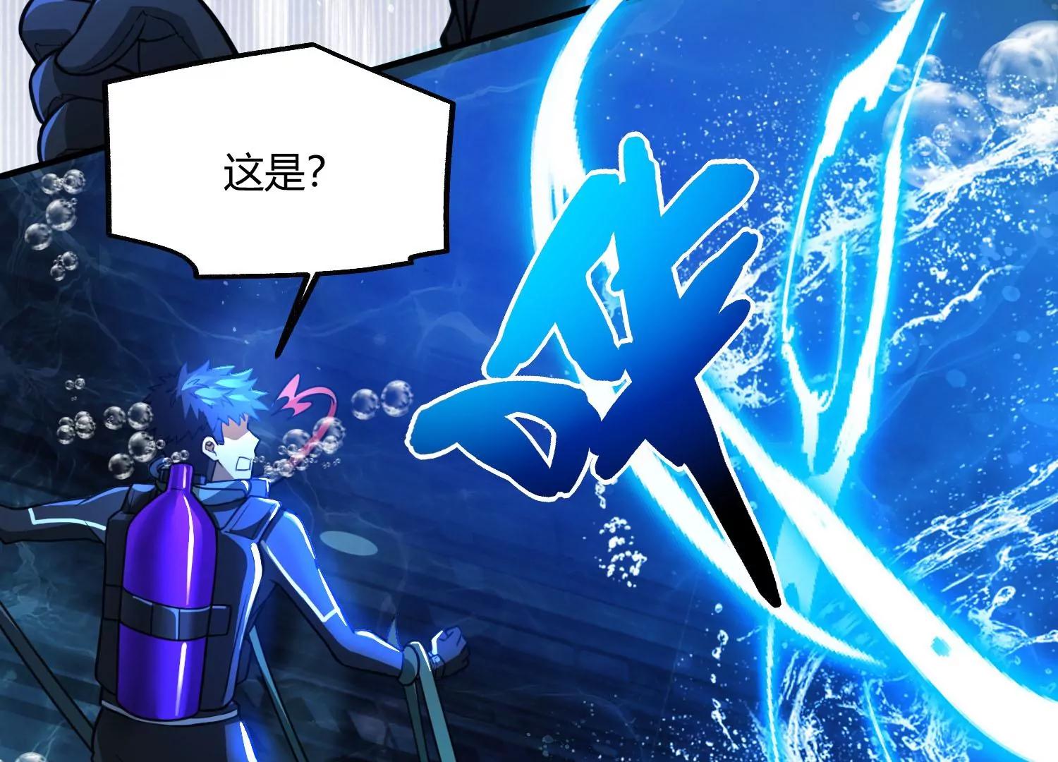 《造物者》死战 上 第46页