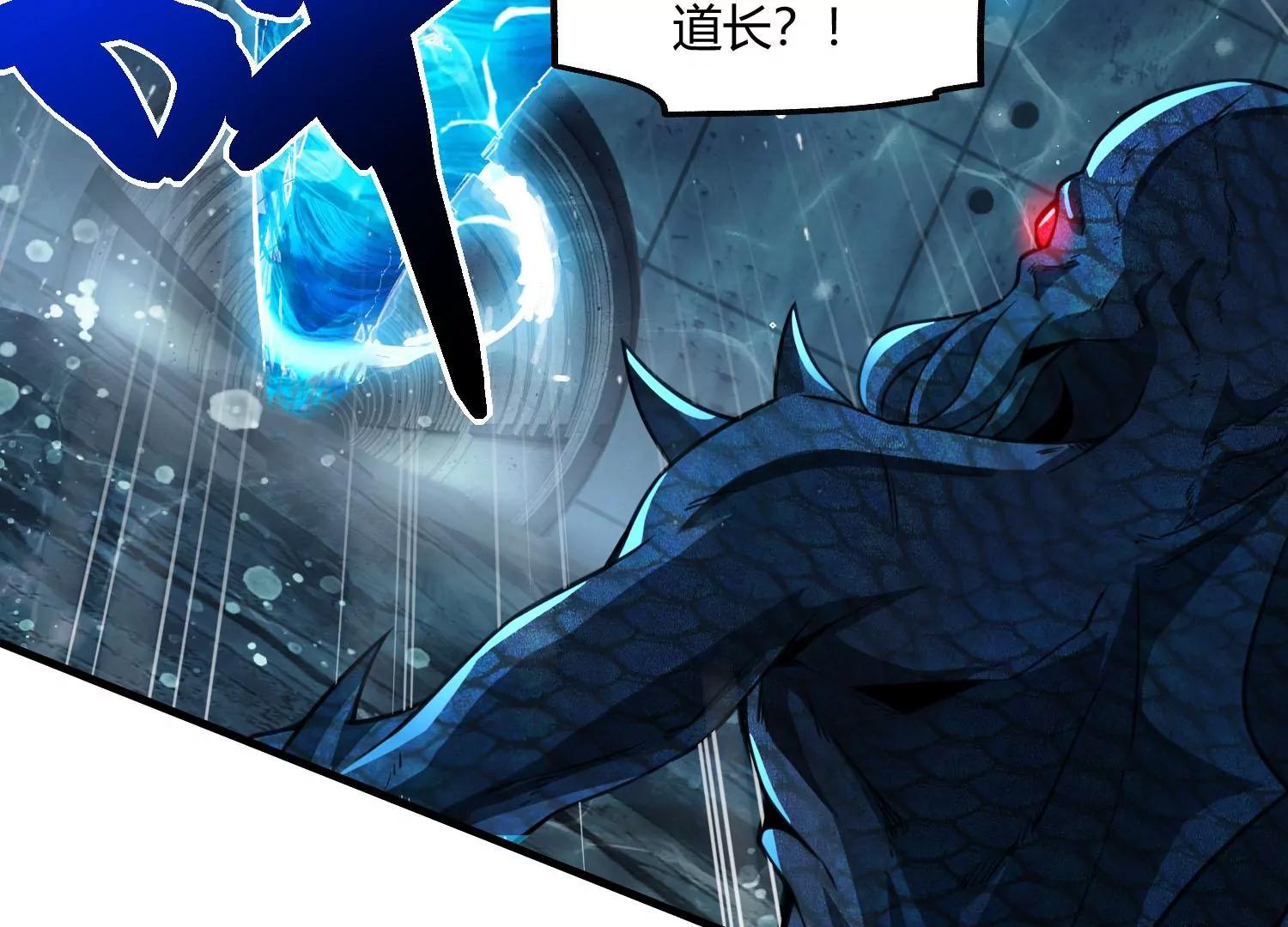《造物者》死战 上 第50页