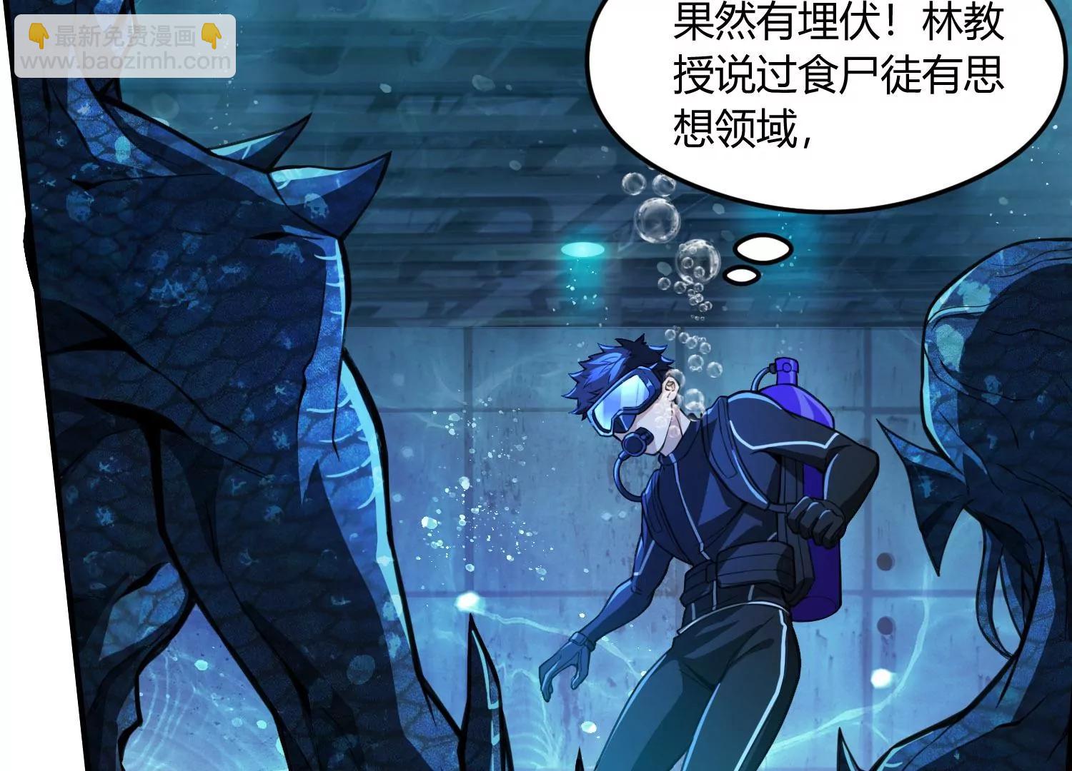 《造物者》死战 上 第6页