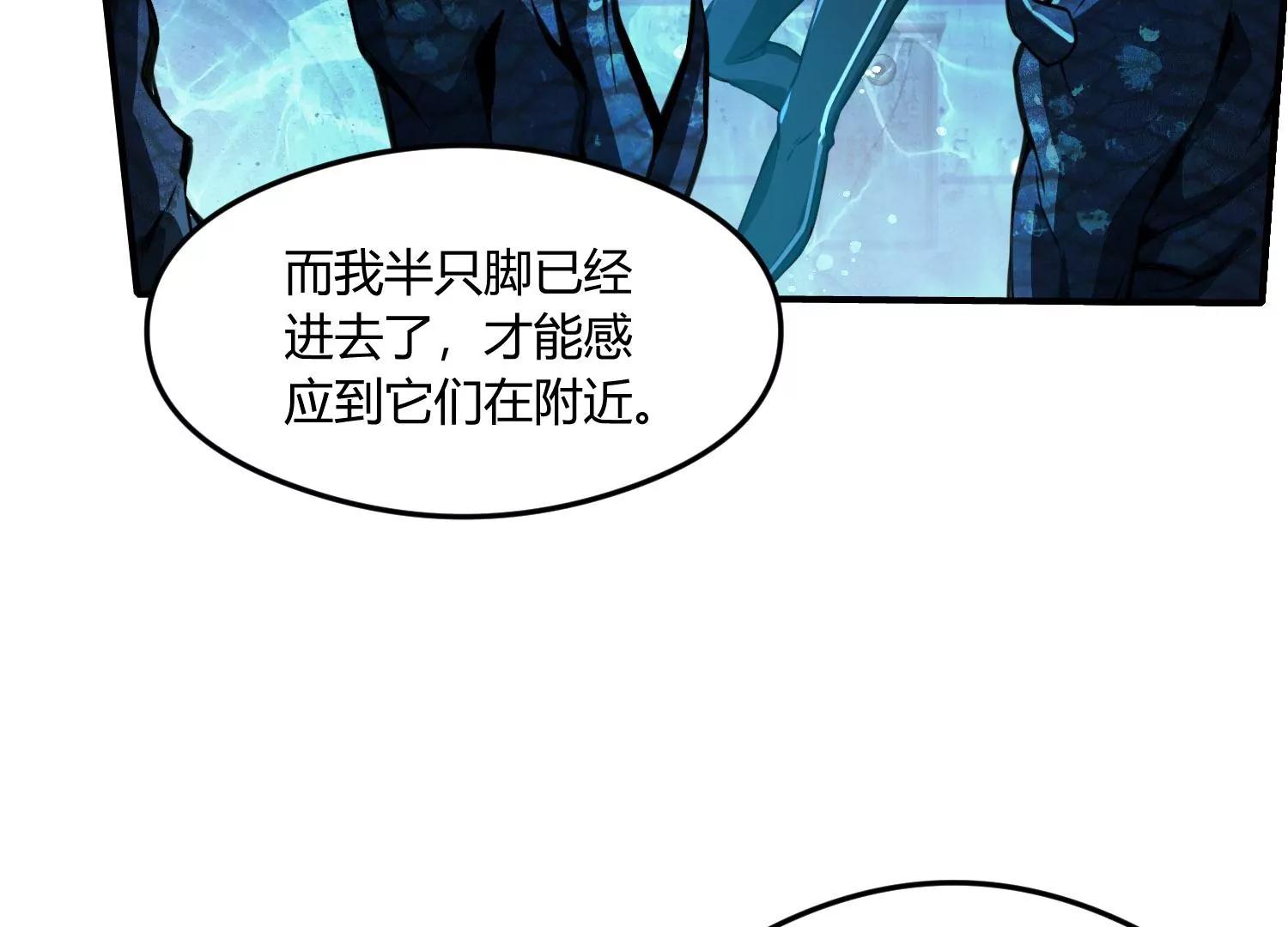 《造物者》死战 上 第7页