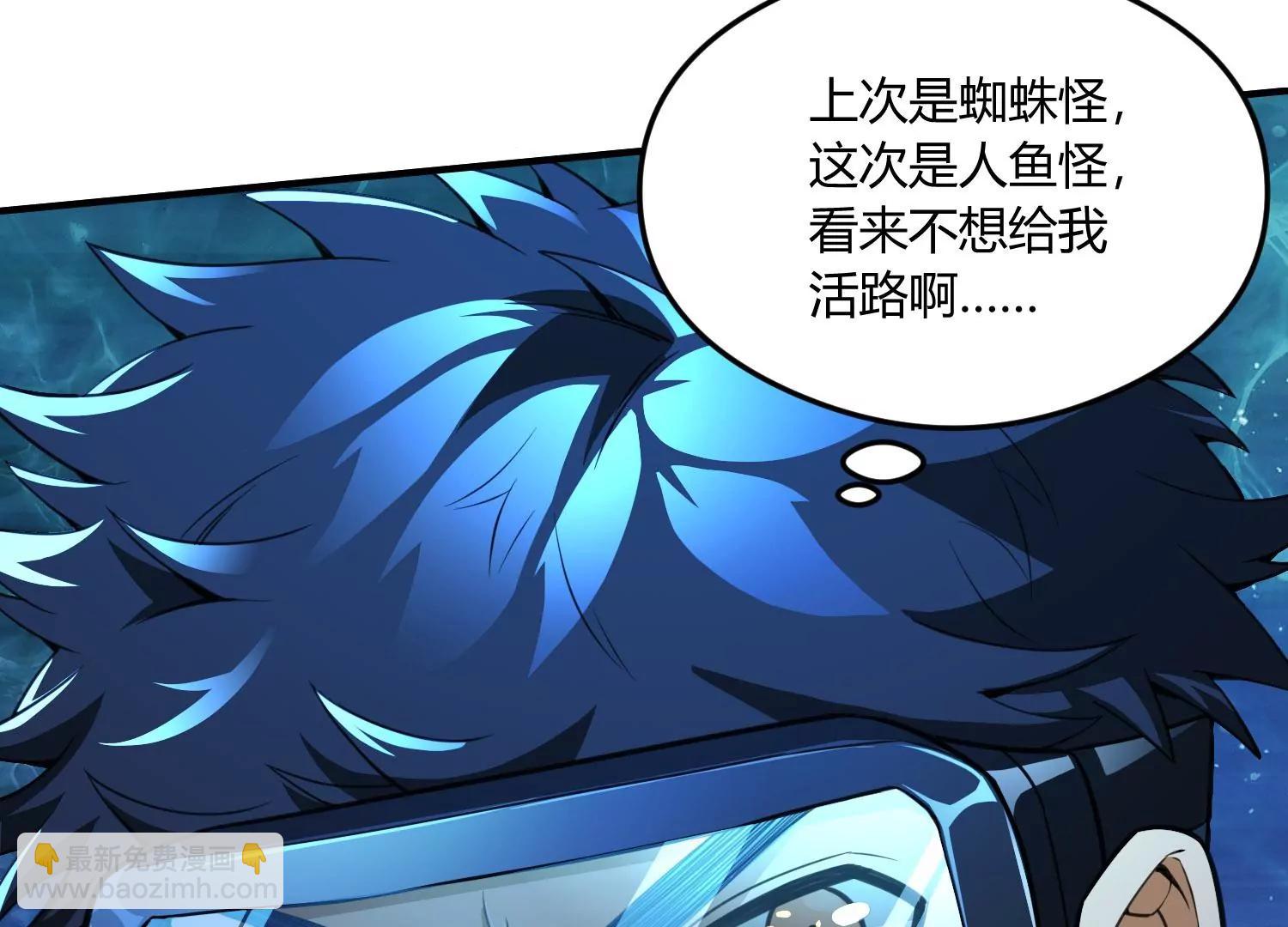 《造物者》死战 上 第8页