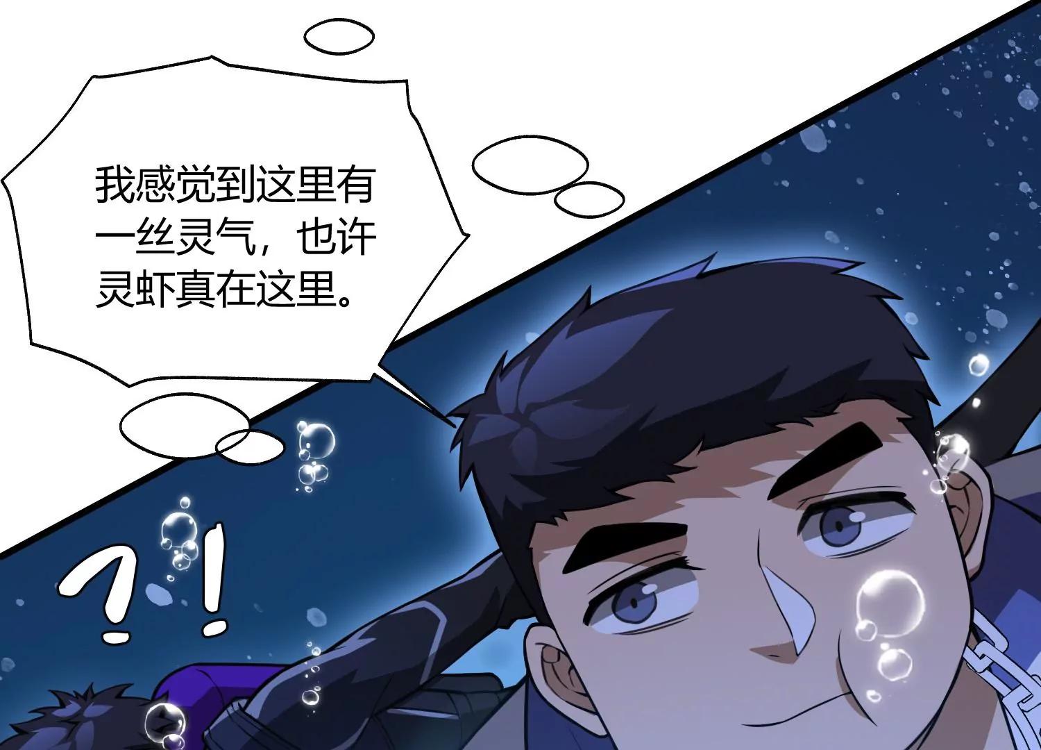 《造物者》危机四伏 下 第23页