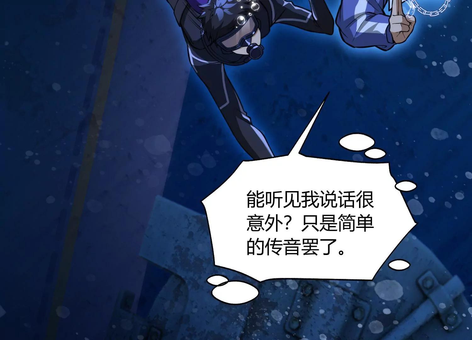《造物者》危机四伏 下 第27页