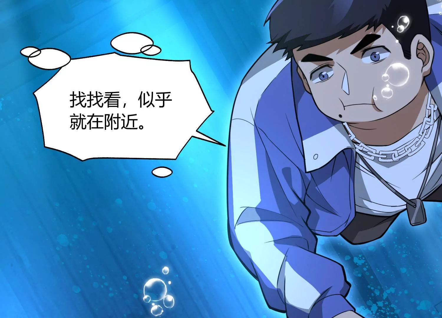 《造物者》危机四伏 下 第30页