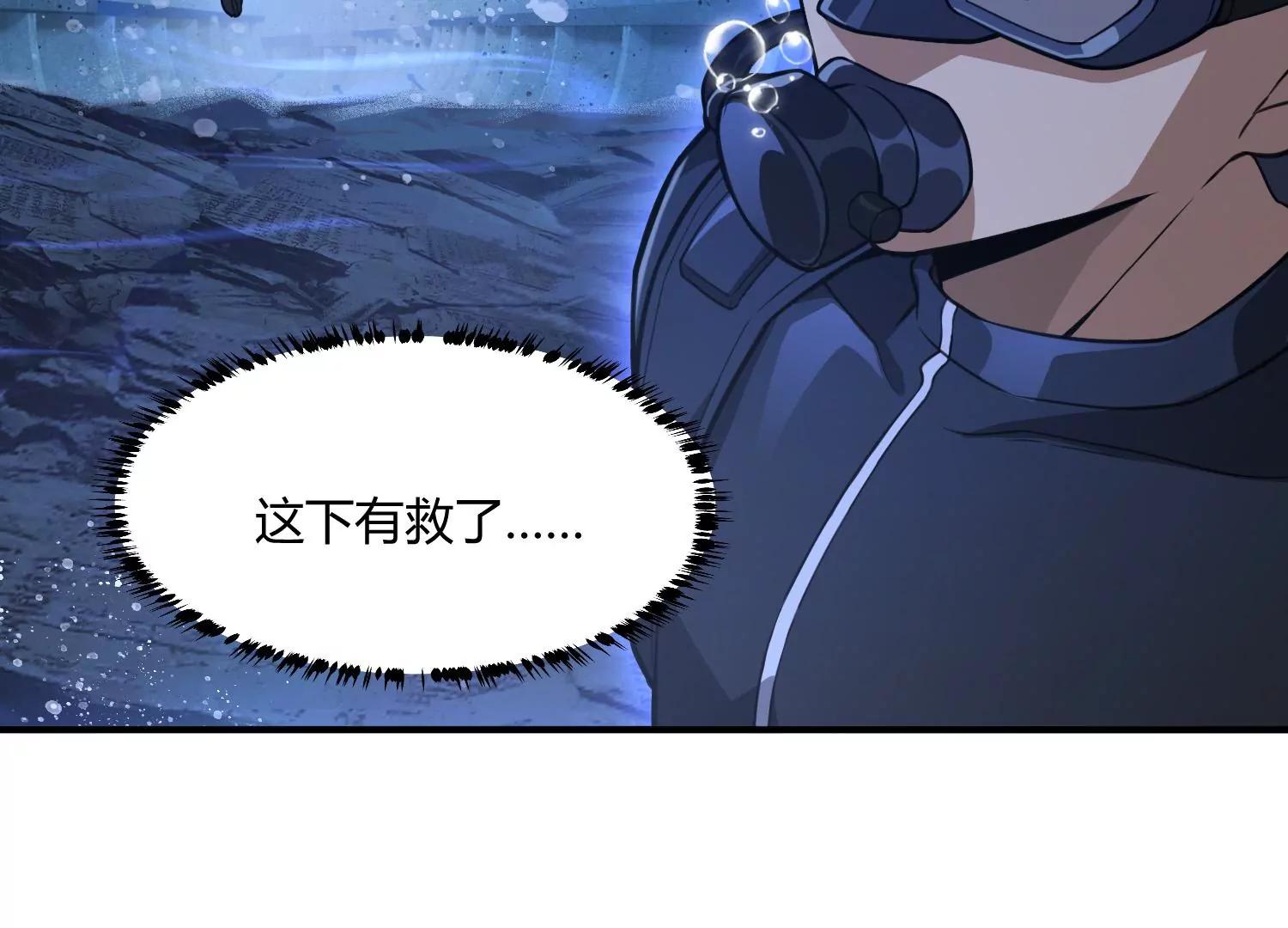 《造物者》危机四伏 下 第46页