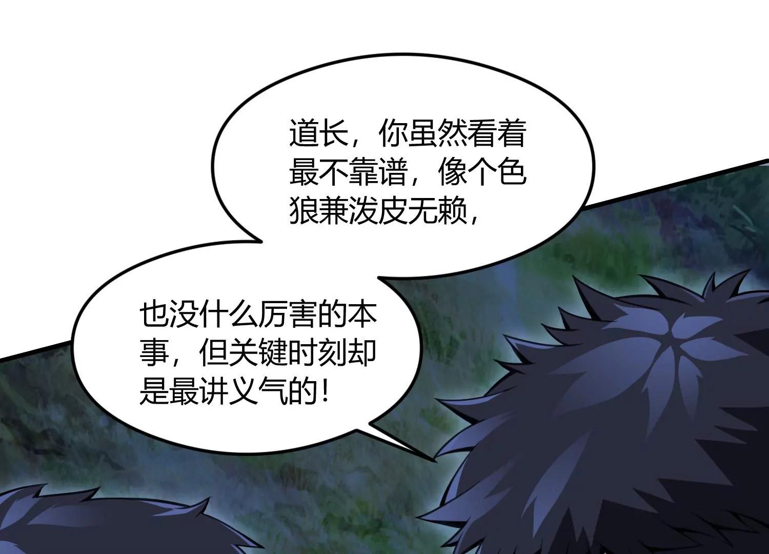 《造物者》危机四伏 下 第5页