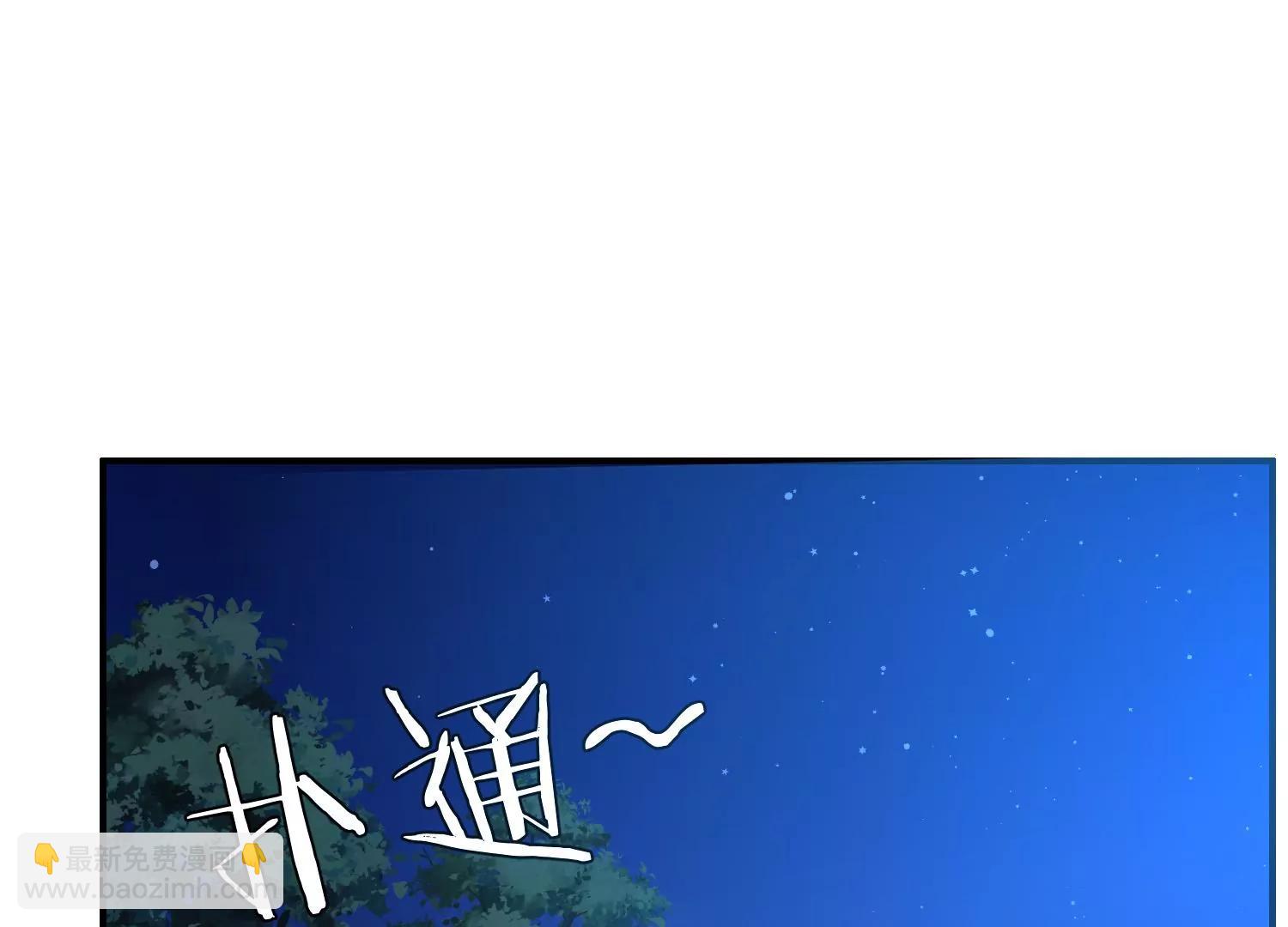 《造物者》危机四伏 下 第8页
