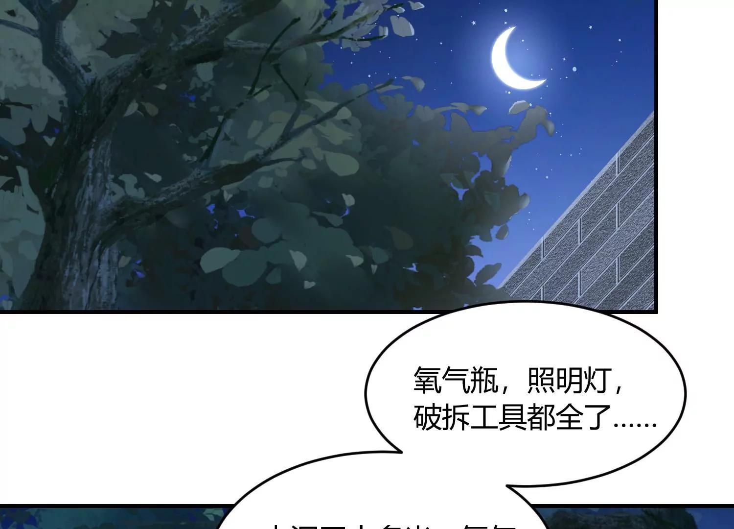 《造物者》危机四伏 上 第13页