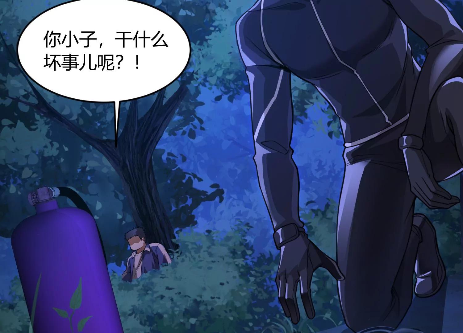 《造物者》危机四伏 上 第15页