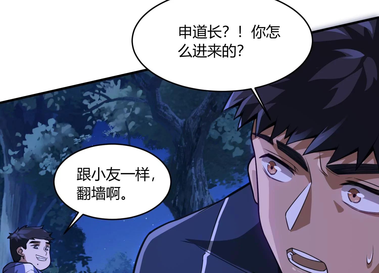 《造物者》危机四伏 上 第17页