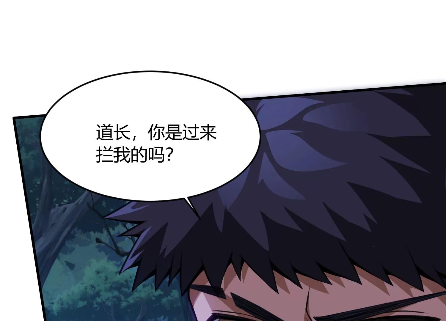 《造物者》危机四伏 上 第19页