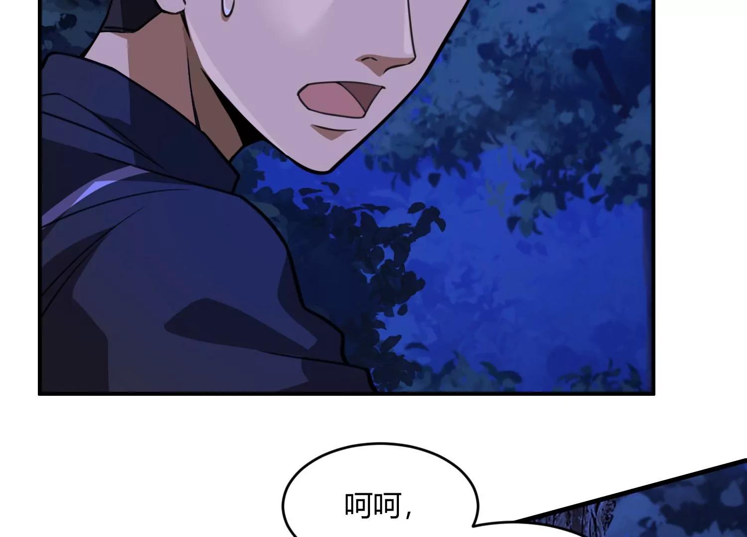 《造物者》危机四伏 上 第25页