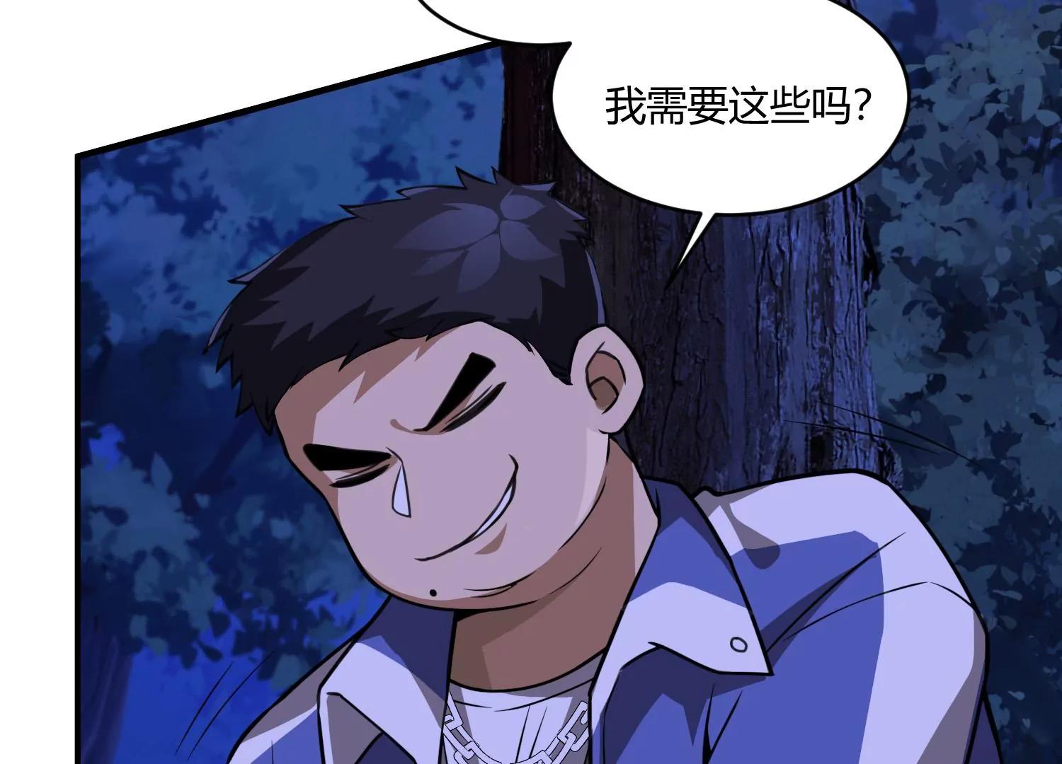 《造物者》危机四伏 上 第26页