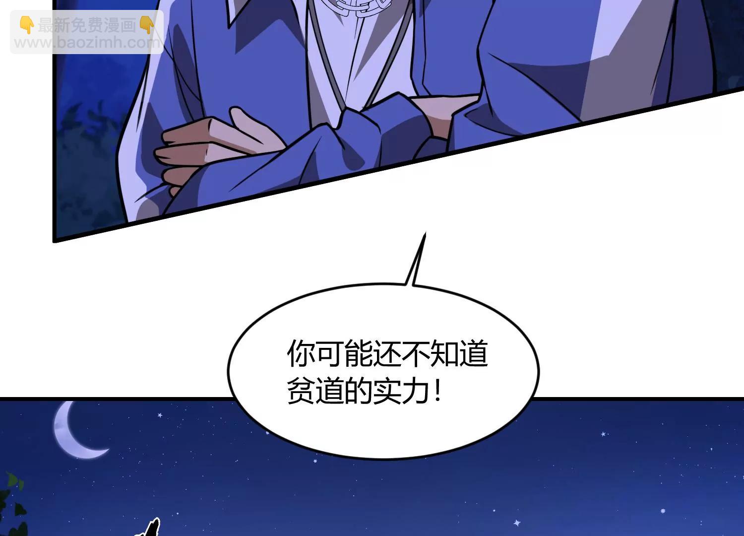《造物者》危机四伏 上 第27页